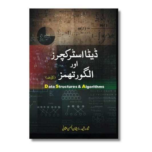 Data Structure & Algorithms (Part-1) - ڈیٹا سٹرکچر اور الگورتھم (حصہ 1)