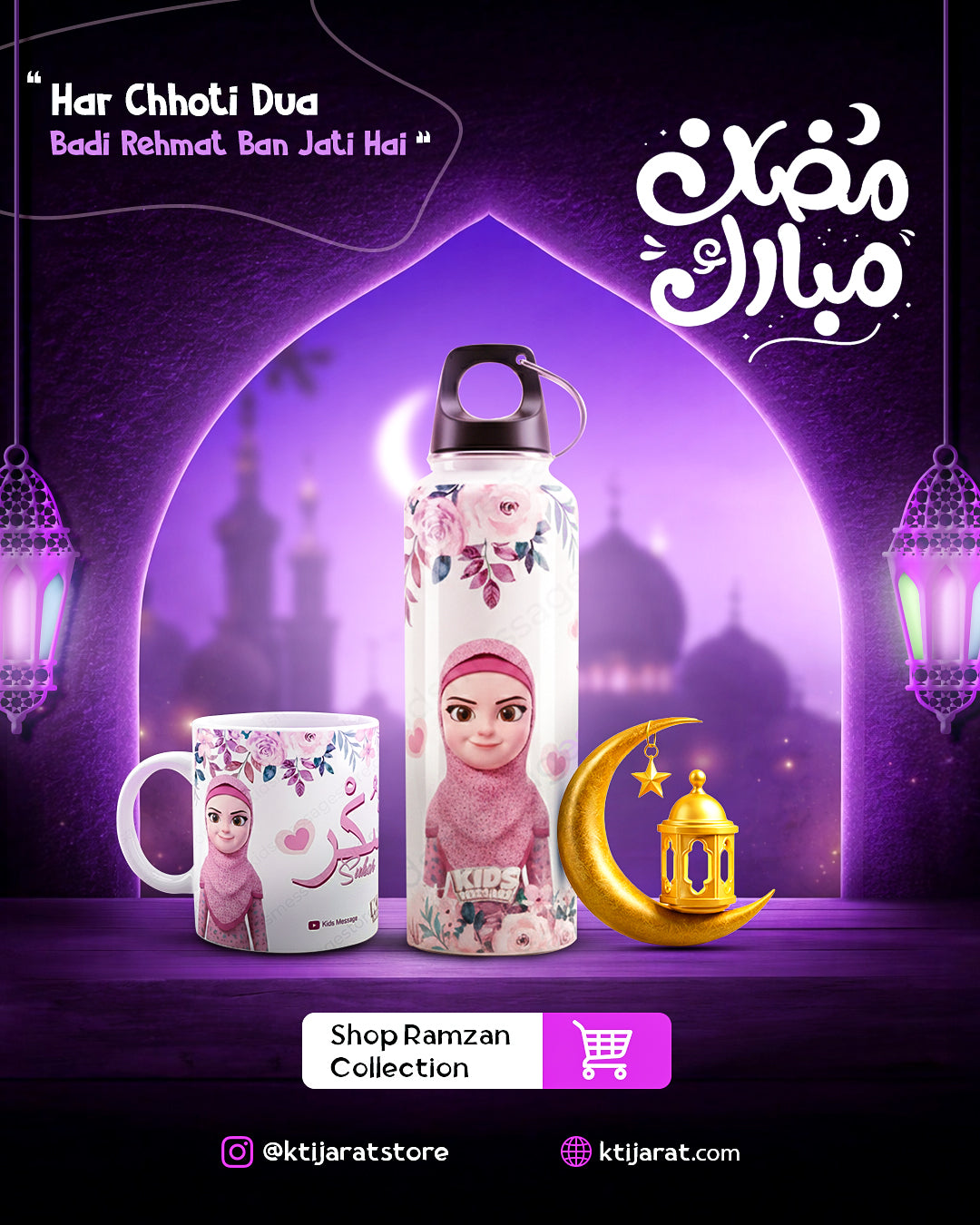 Ramzan Mubarak kids water bottle and mug set with cute hijab girl design – Islamic gift for Ramadan