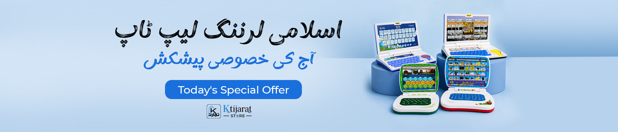Smart Islamic Learning Laptop for Kids | Quran, Hadith & Dua Educational Toy | Arabic Learning Laptop | K Tijarat , yamani  laptop