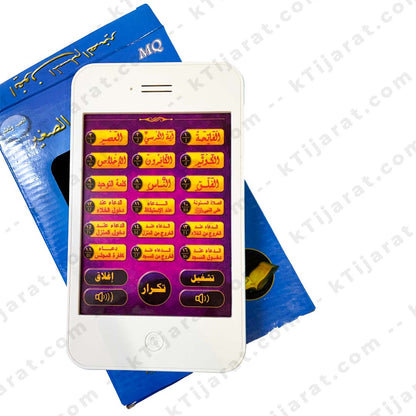 KTijarat Islamic Learning Mobile Phone for Kids | Quran, Surahs, Duas & Arabic Educational Toy