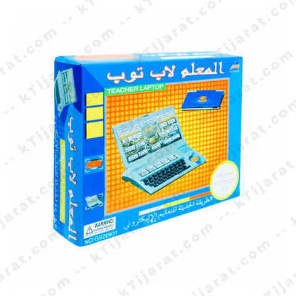 Arabic Educational and Islamic Learning Laptop For Kids