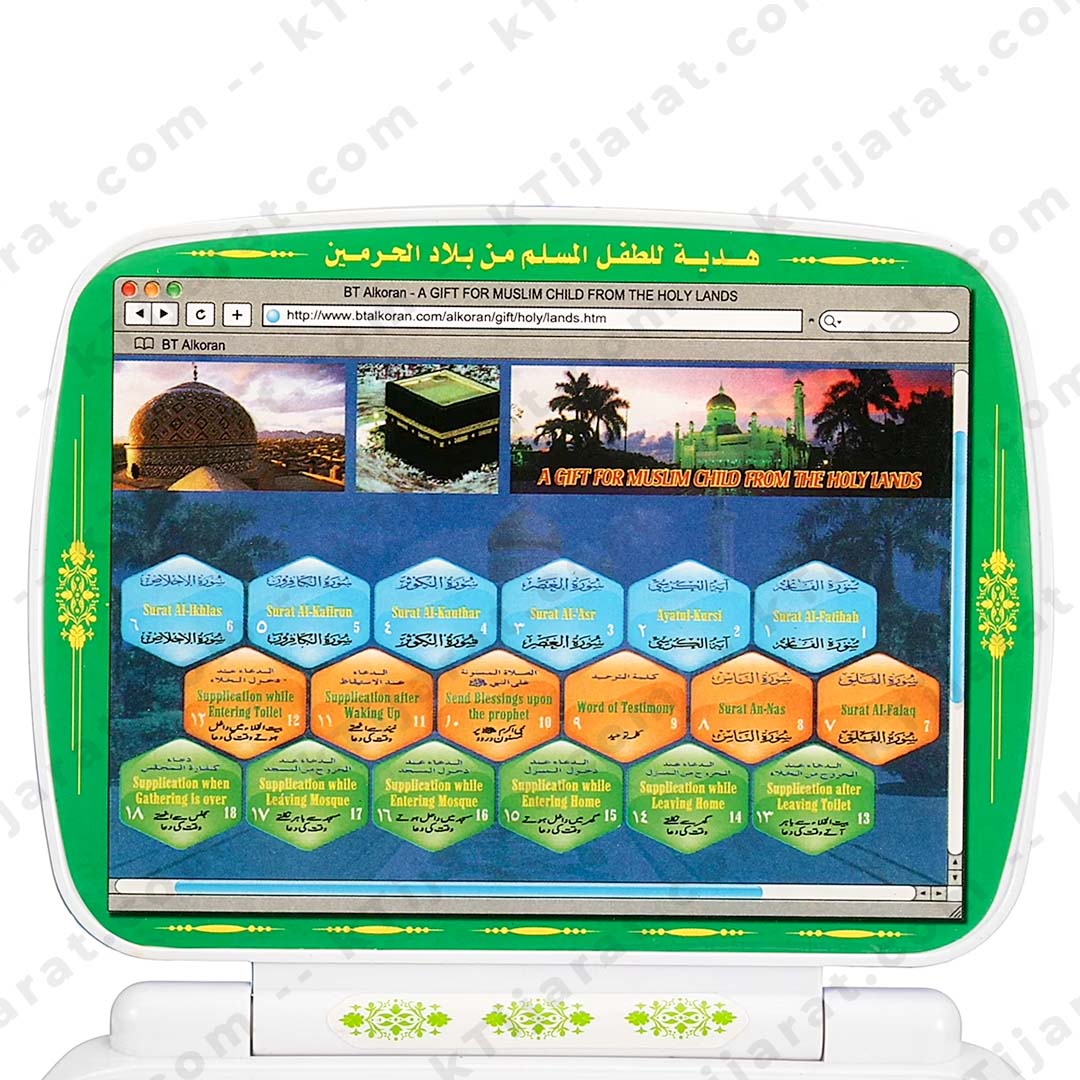 Dua and Surah, Kids Laptop, Educational Laptop Toy in Arabic, Muslim Electronic Learning Machine,
