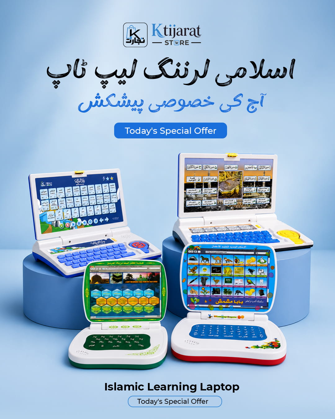 Smart Islamic Learning Laptop for Kids | Quran, Hadith & Dua Educational Toy | Arabic Learning Laptop | K Tijarat , yamani  laptop