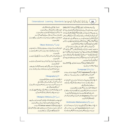 Pre-KG/KG - پری کے جی/کے جی