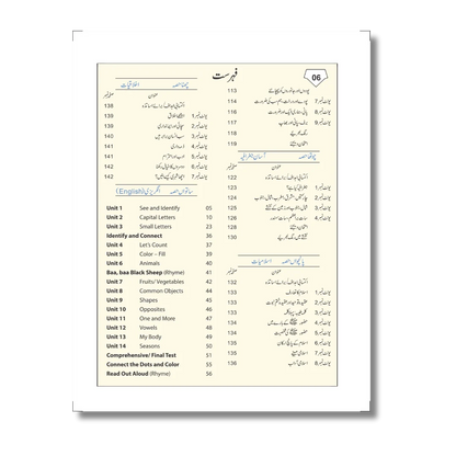 Pre-KG/KG - پری کے جی/کے جی