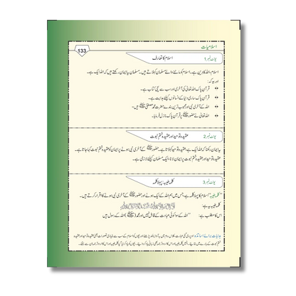 Pre-KG/KG - پری کے جی/کے جی