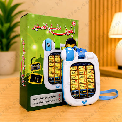 KTijarat Islamic Learning Audio Phone for Kids | Quran Surahs, Daily Duas & Muslim Educational Toy with Light