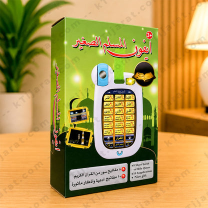 KTijarat Islamic Learning Audio Phone for Kids | Quran Surahs, Daily Duas & Muslim Educational Toy with Light