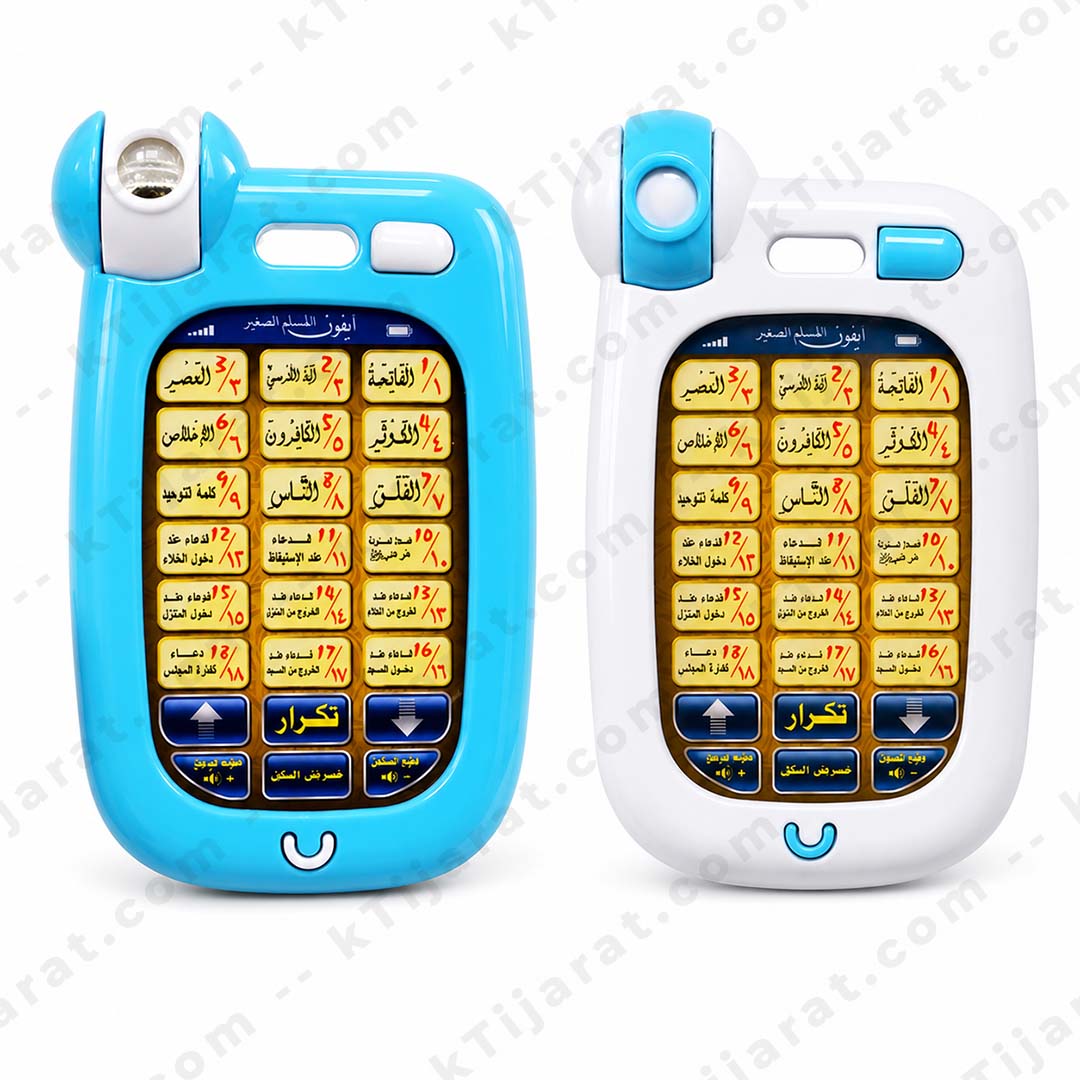 KTijarat Islamic Learning Audio Phone for Kids | Quran Surahs, Daily Duas & Muslim Educational Toy with Light