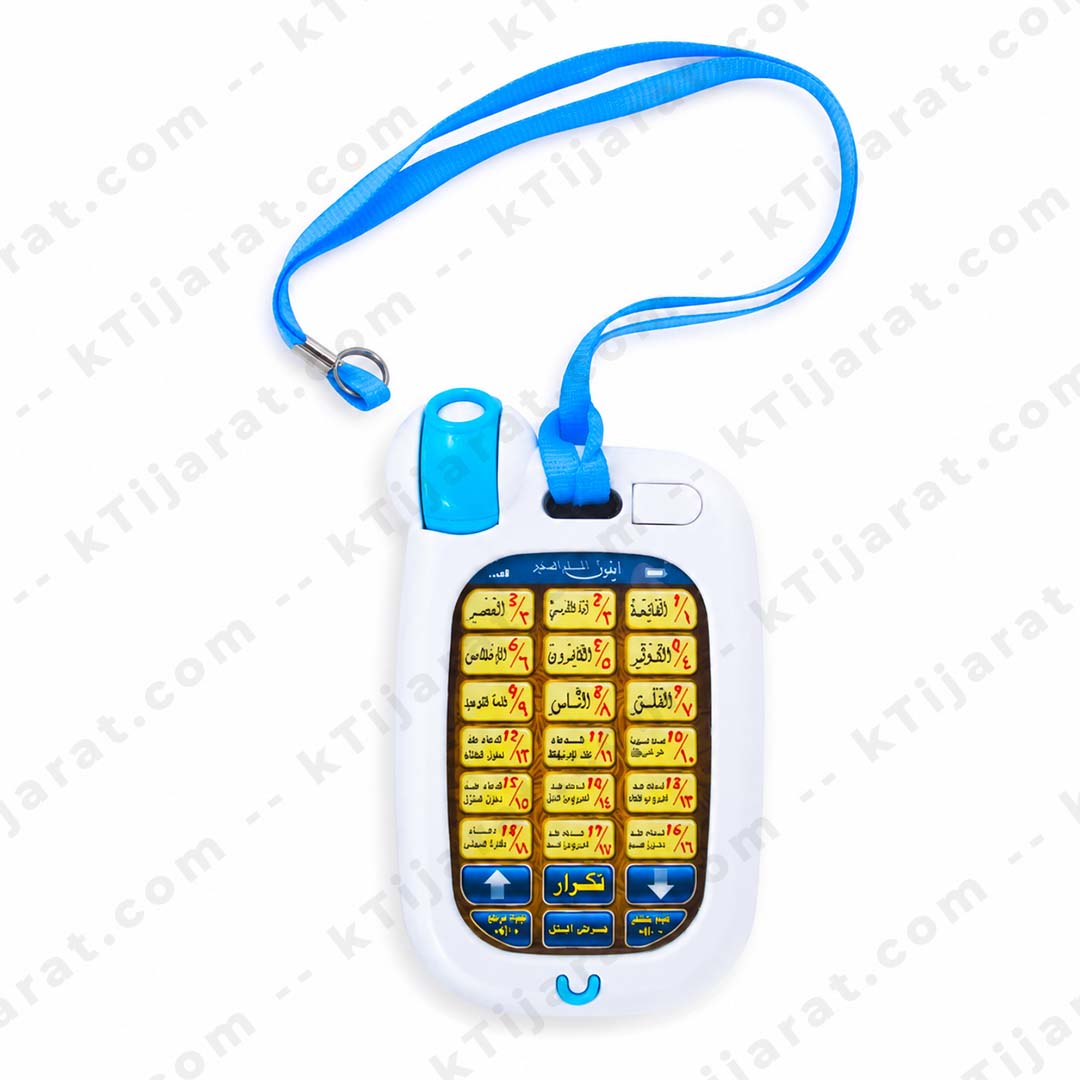 KTijarat Islamic Learning Audio Phone for Kids | Quran Surahs, Daily Duas & Muslim Educational Toy with Light