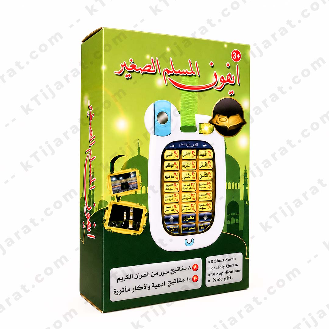 KTijarat Islamic Learning Audio Phone for Kids | Quran Surahs, Daily Duas & Muslim Educational Toy with Light