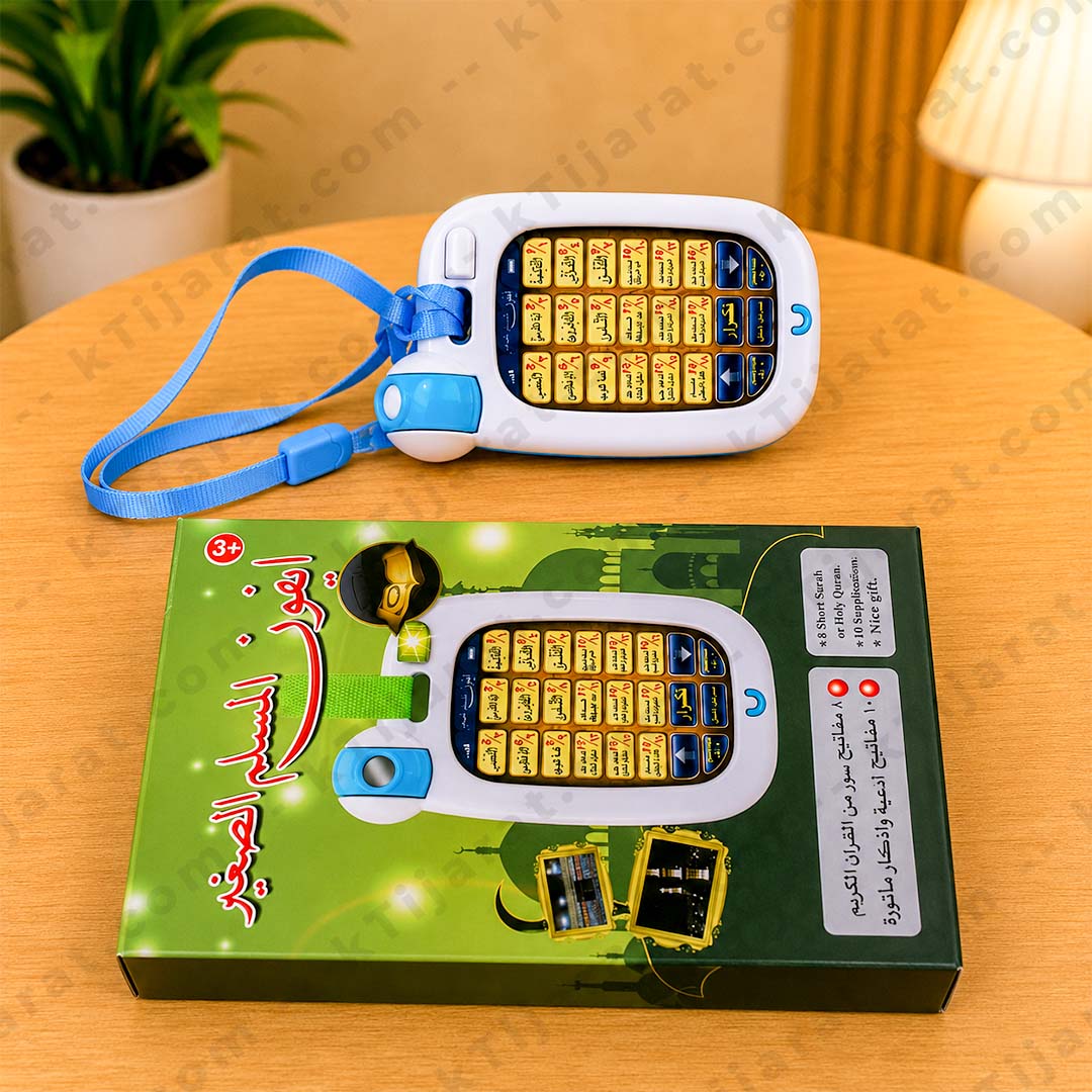 KTijarat Islamic Learning Audio Phone for Kids | Quran Surahs, Daily Duas & Muslim Educational Toy with Light