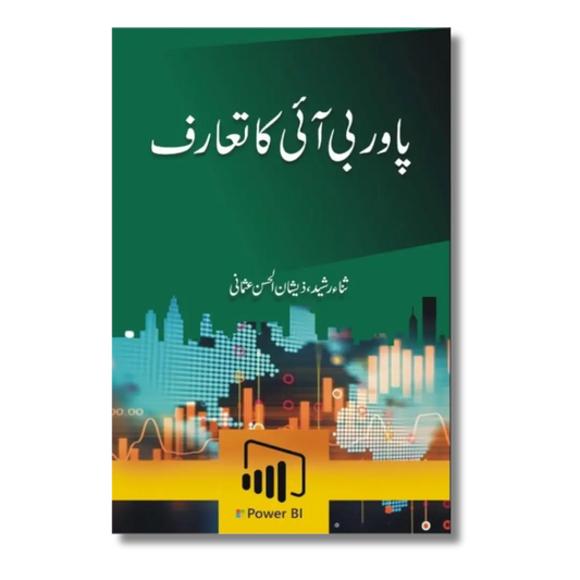 Power BI ka Taruf - پاور بی آئی کا تعارف