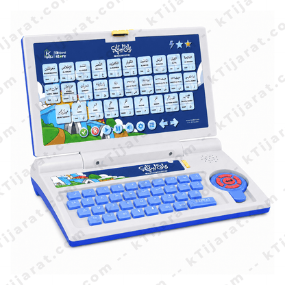 Islamic Learning Laptop Toy for Muslim Kids with Quran, Hadith, Duas and Urdu Learning