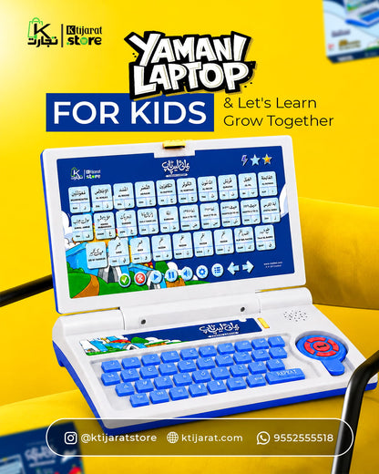 Smart Islamic Learning Laptop for Kids Islamic Toys for Kids || Let’s Learn Surahs, Hadith with With Urdu, Duas, Islamic, Urdu Poetry
