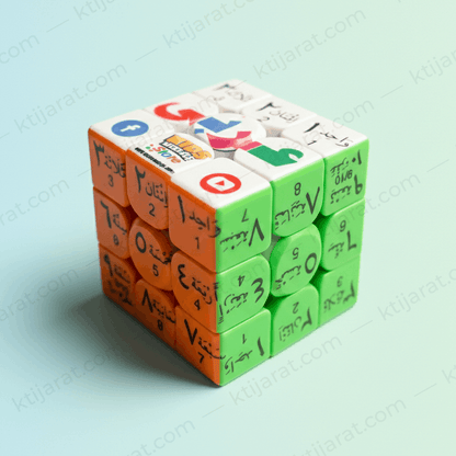 Islamic Speed Rubiks Cube "islamic Numbers "